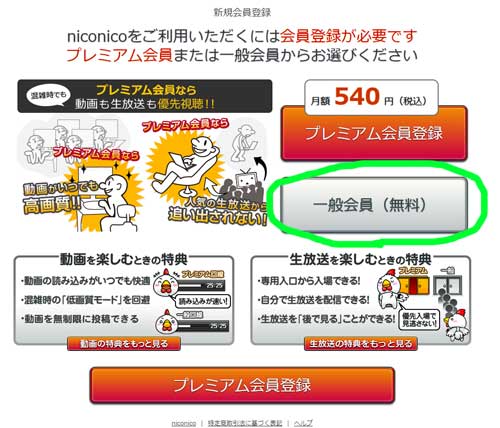 Daigoの有料ニコニコ動画の料金は お得なチャンネル登録方法は Mowamin Com